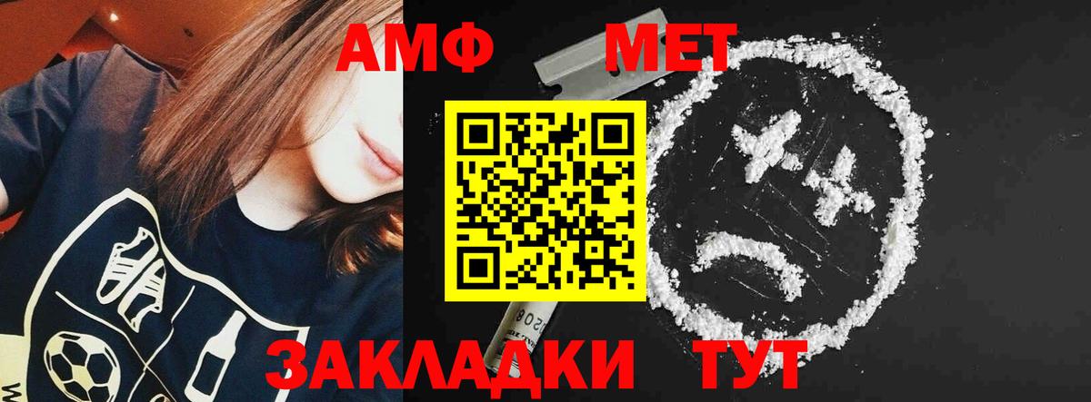 АМФЕТАМИН Premium Аргун