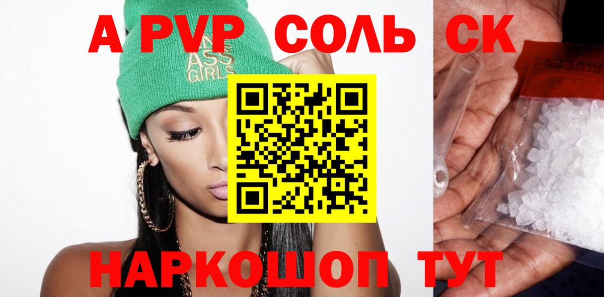 Alpha PVP VHQ  Вход с VPN  А ПВП СК КРИС  A PVP  Аргун 