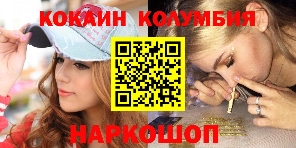 Cocaine  Кокаин 97%  Вход с VPN  Аргун  COCAIN 99% 