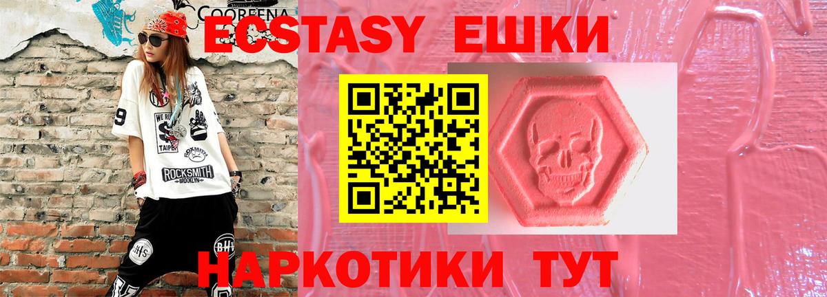 Аргун  Экстази TESLA  Вход с VPN  Ecstasy  Экстази 280 MDMA 