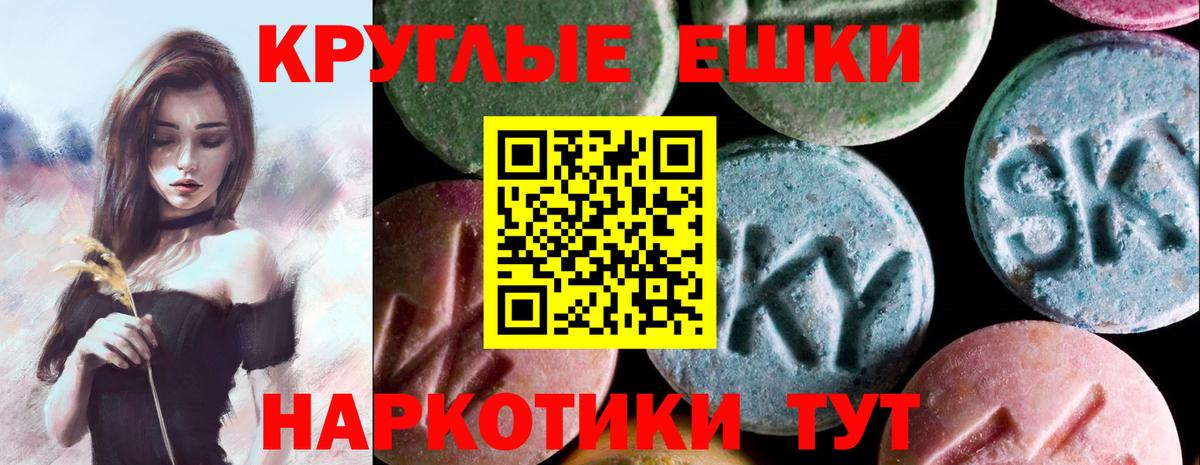ЭКСТАЗИ XTC Аргун