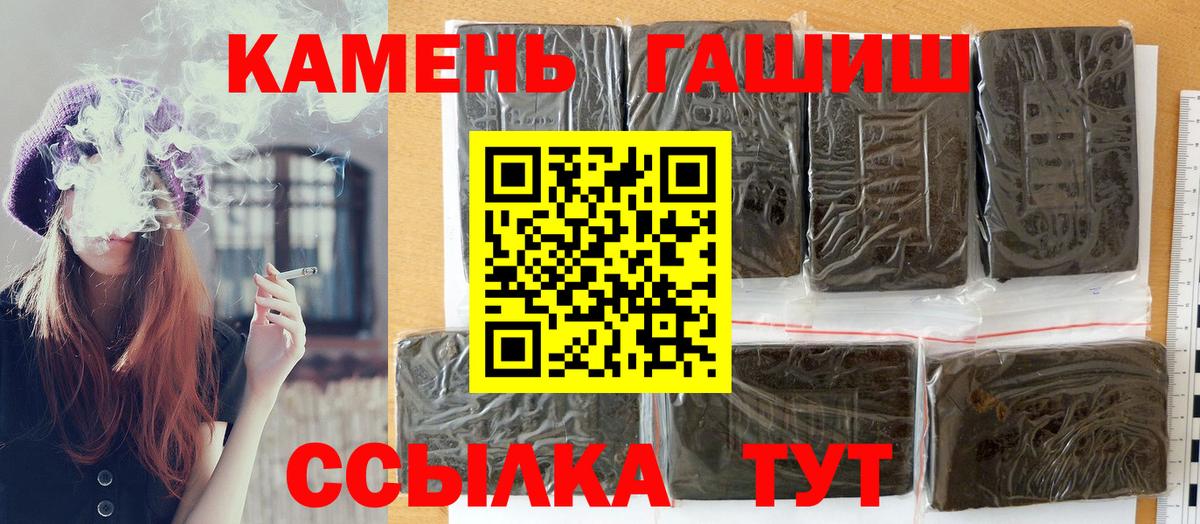 ГАШ убойный  Вход с VPN  Аргун  Гашиш хэш 