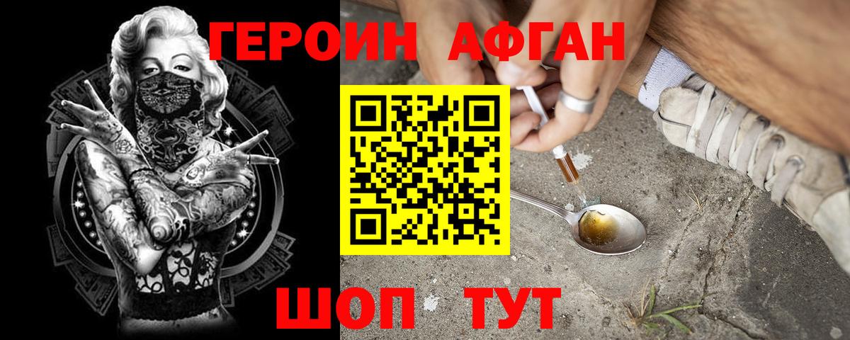 Героин  Вход с VPN  Аргун  ГЕРОИН гречка 