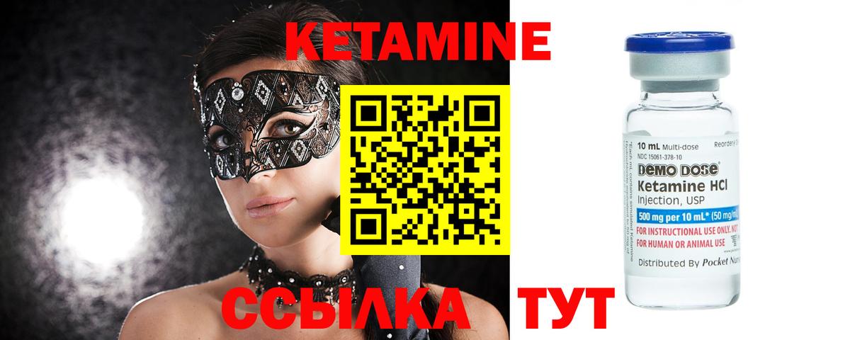 Кетамин ketamine  Вход с VPN  Аргун  КЕТАМИН VHQ 