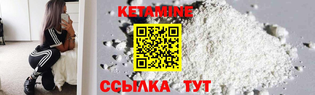 Кетамин VHQ Аргун
