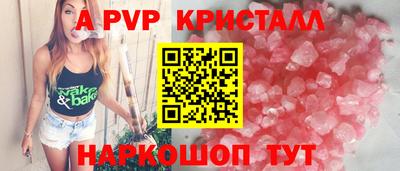 гидра Апшеронск