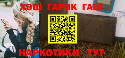 синтетический гашиш Апрелевка