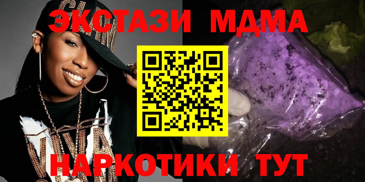 MDMA  Вход с VPN  MDMA VHQ  Аргун  МДМА кристаллы 