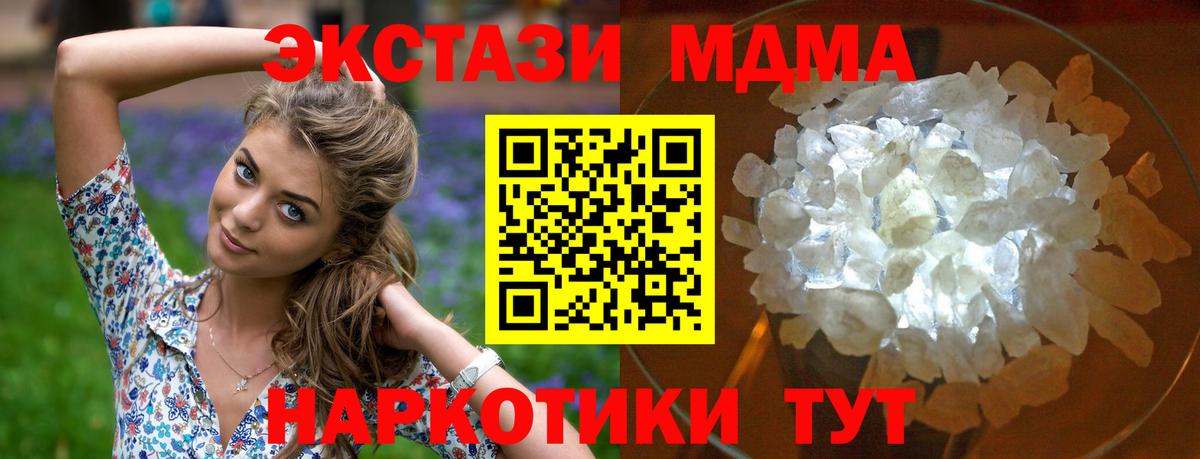 MDMA молли Аргун