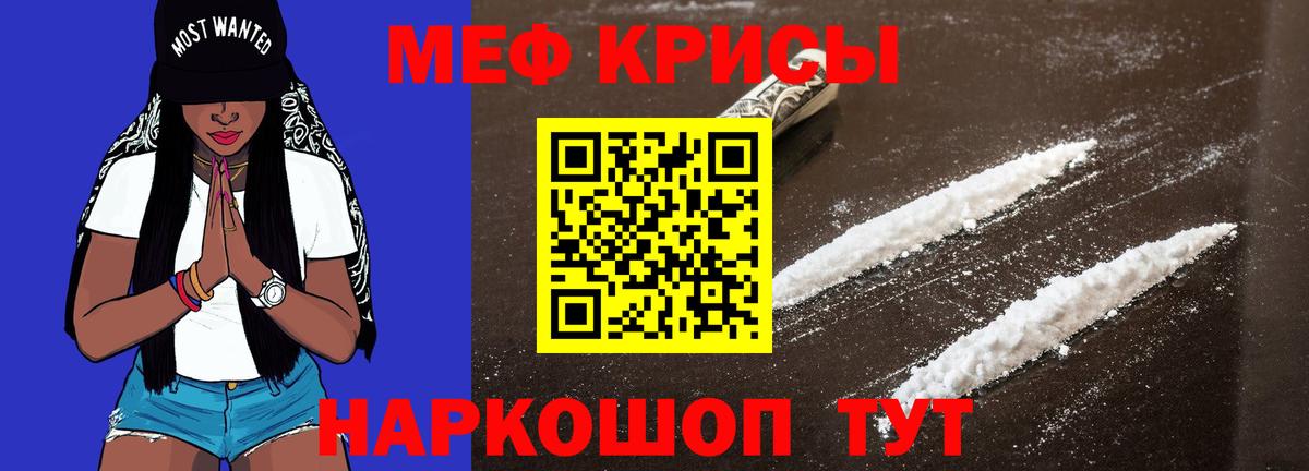 Меф мука Аргун