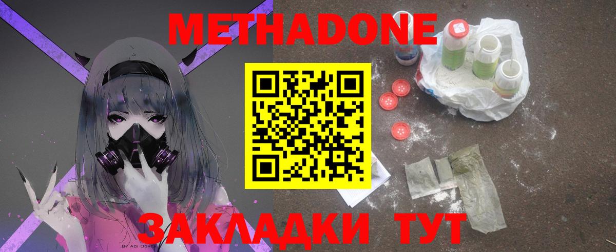 Метадон VHQ Аргун