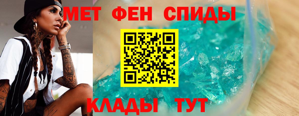 Метамфетамин Methamphetamine  Вход с VPN  Метамфетамин Methamphetamine  Аргун 