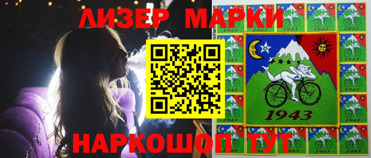 Марки 25I-NBOMe 1500мкг  Вход с VPN  Аргун 