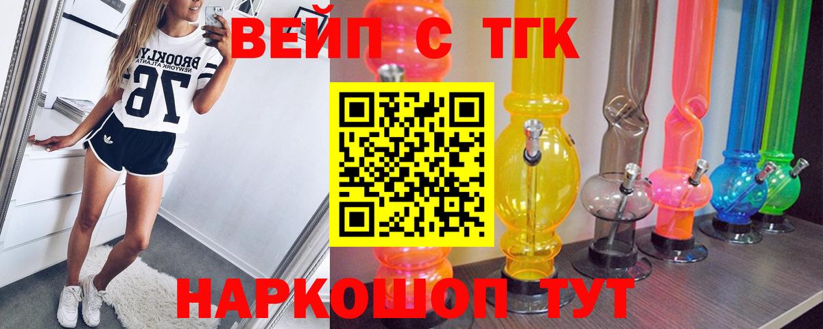 ТГК концентрат Аргун