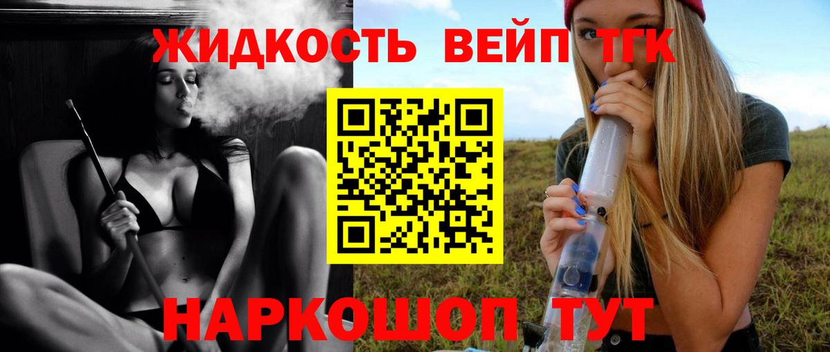 Аргун  где продают   Вход с VPN  ТГК Wax  Дистиллят ТГК гашишное масло 